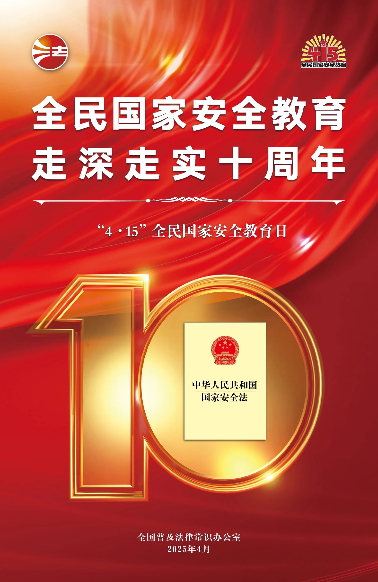 “4·15”投資者保護(hù)教育宣傳