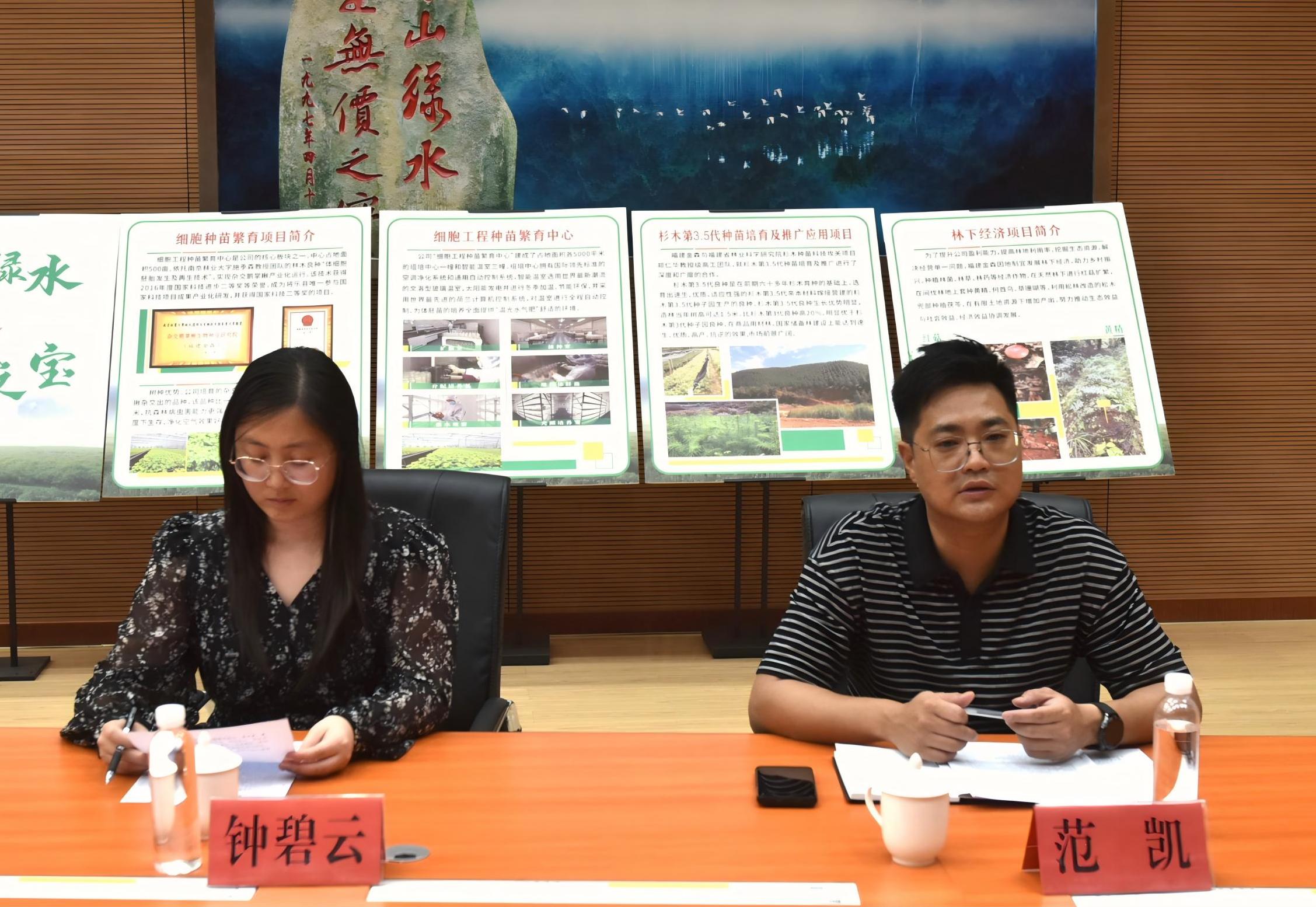 同濟大學(xué)一行至福建金森調(diào)研