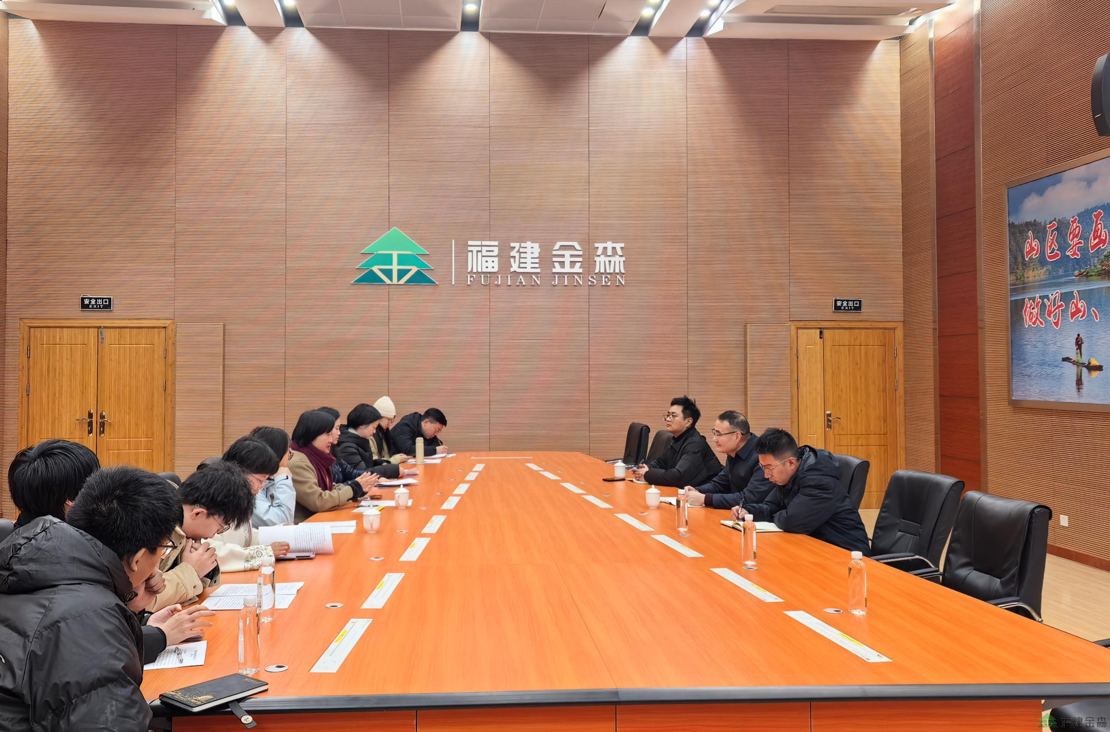 福建師范大學(xué)經(jīng)濟(jì)學(xué)院至福建金森調(diào)研 福建師范大學(xué)經(jīng)濟(jì)學(xué)院至福建金森調(diào)研